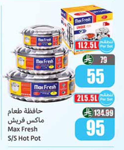 available at أسواق عبد الله العثيم in مملكة العربية السعودية, السعودية, سعودية - عرعر