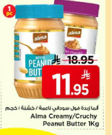 available at مارك & سيف in مملكة العربية السعودية, السعودية, سعودية - الأحساء‎