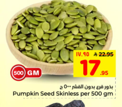Pumpkin available at Hyper Al Wafa in KSA, Saudi Arabia, Saudi - Dammam