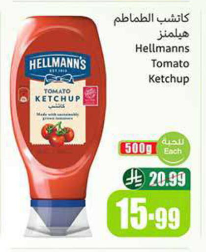 Tomato available at Othaim Markets in KSA, Saudi Arabia, Saudi - Jeddah