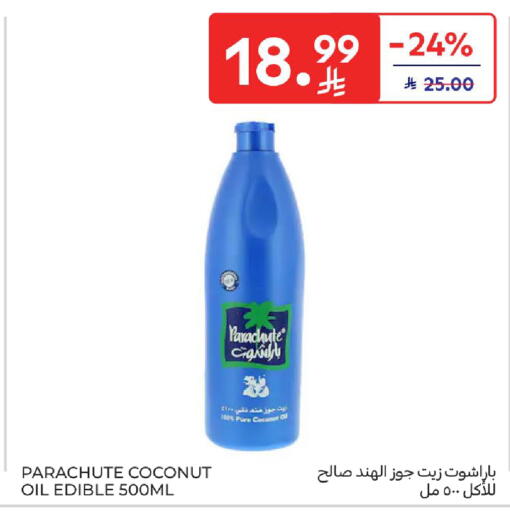 Coconut available at كارفور in مملكة العربية السعودية, السعودية, سعودية - الخبر‎