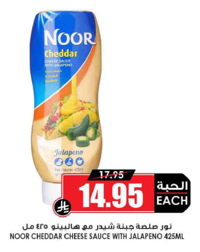 available at أسواق النخبة in مملكة العربية السعودية, السعودية, سعودية - سكاكا