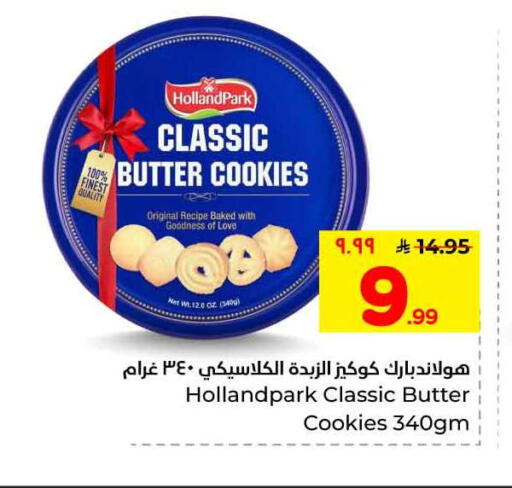 available at Hyper Al Wafa in KSA, Saudi Arabia, Saudi - Riyadh