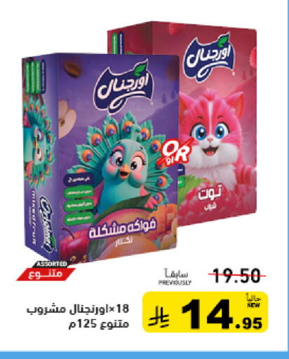 available at أسواق رامز in مملكة العربية السعودية, السعودية, سعودية - تبوك
