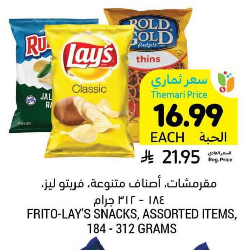 available at Tamimi Market in KSA, Saudi Arabia, Saudi - Dammam