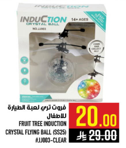 available at أبراج هايبر ماركت in مملكة العربية السعودية, السعودية, سعودية - مكة المكرمة