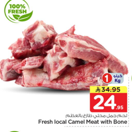 available at Nesto in KSA, Saudi Arabia, Saudi - Al Majmaah