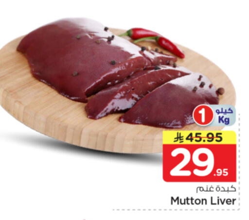 available at Nesto in KSA, Saudi Arabia, Saudi - Riyadh