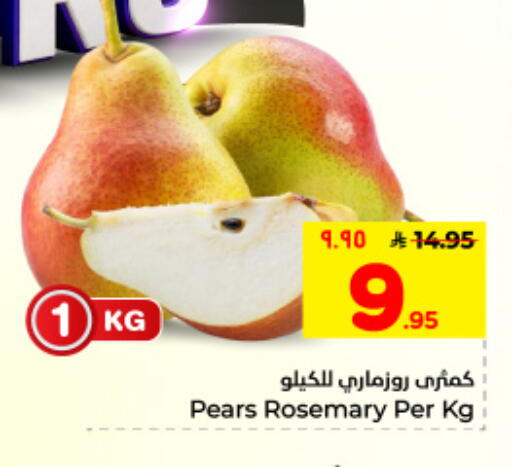 Rosemary available at Hyper Al Wafa in KSA, Saudi Arabia, Saudi - Dammam
