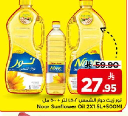 available at Mark & Save in KSA, Saudi Arabia, Saudi - Riyadh