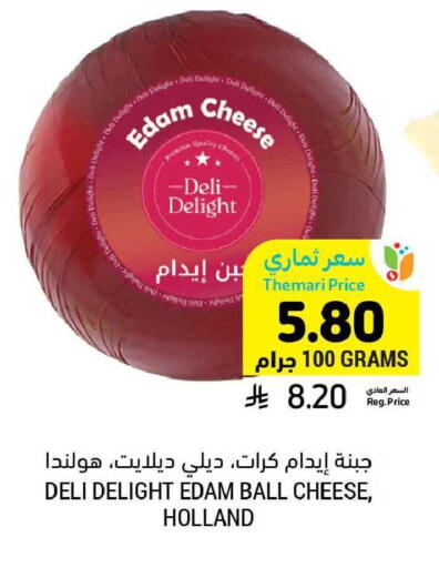 available at Tamimi Market in KSA, Saudi Arabia, Saudi - Khafji