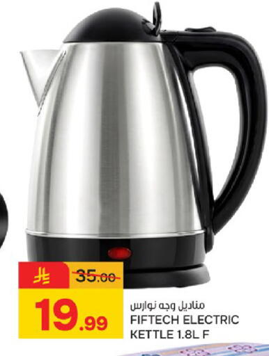 available at Paris Hypermarket in KSA, Saudi Arabia, Saudi - Al Khobar