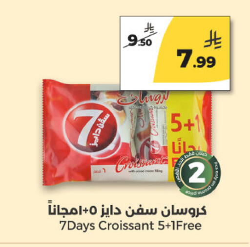available at Danah Daily Fresh in KSA, Saudi Arabia, Saudi - Riyadh
