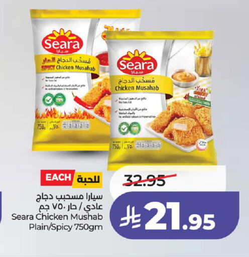 available at LULU Hypermarket in KSA, Saudi Arabia, Saudi - Unayzah