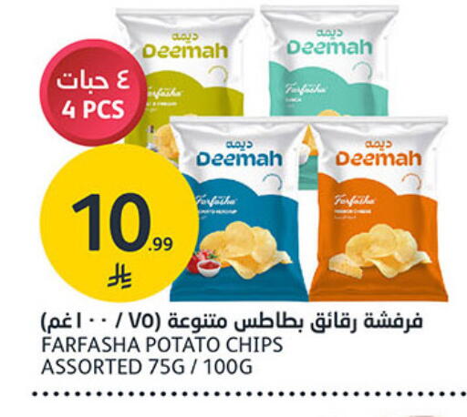 Potato available at مركز الجزيرة للتسوق in مملكة العربية السعودية, السعودية, سعودية - الرياض