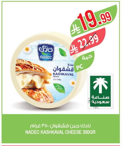 available at المزرعة in مملكة العربية السعودية, السعودية, سعودية - الرياض