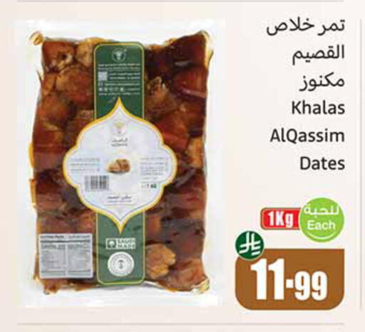 available at Othaim Markets in KSA, Saudi Arabia, Saudi - Mahayil