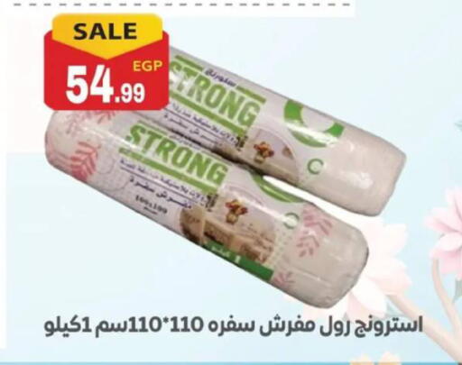 available at El mhallawy Sons in Egypt - Cairo