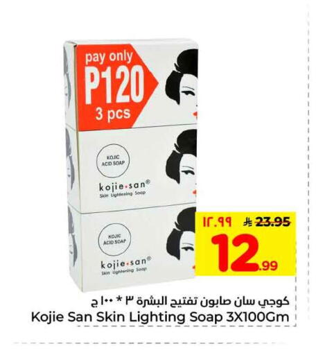 available at Hyper Al Wafa in KSA, Saudi Arabia, Saudi - Mecca