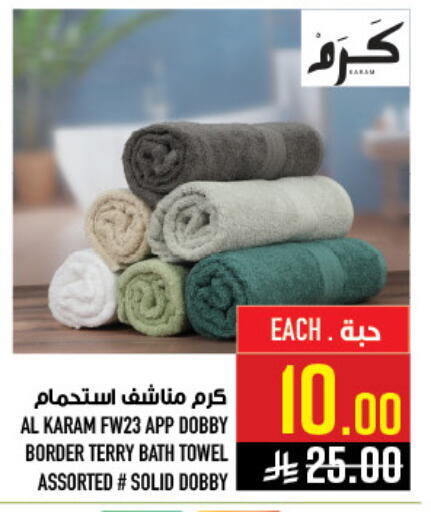 available at أبراج هايبر ماركت in مملكة العربية السعودية, السعودية, سعودية - مكة المكرمة