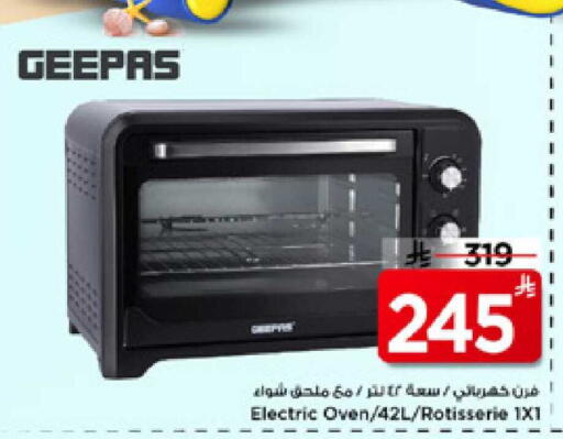 available at Mark & Save in KSA, Saudi Arabia, Saudi - Al Hasa