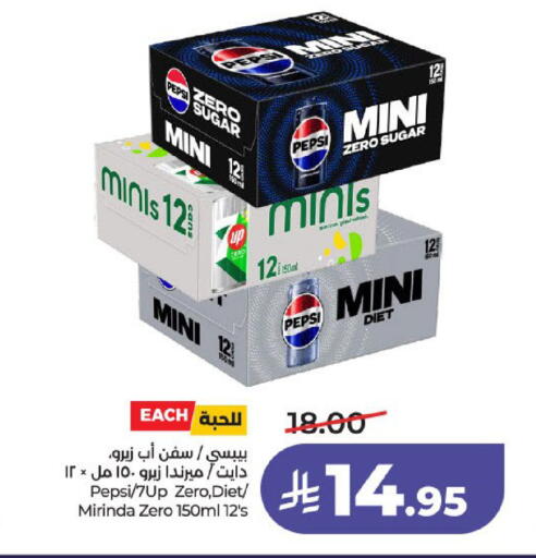 available at لولو هايبرماركت in مملكة العربية السعودية, السعودية, سعودية - الرياض