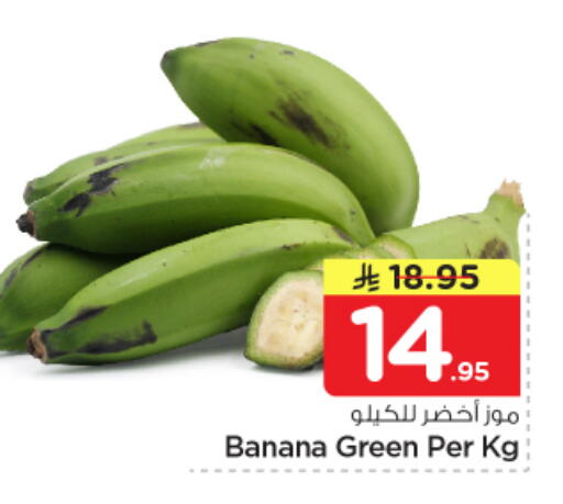 Banana available at نستو in مملكة العربية السعودية, السعودية, سعودية - الرياض