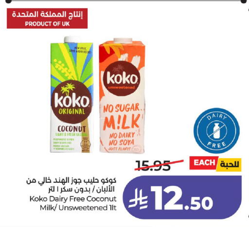 Coconut available at لولو هايبرماركت in مملكة العربية السعودية, السعودية, سعودية - الرياض