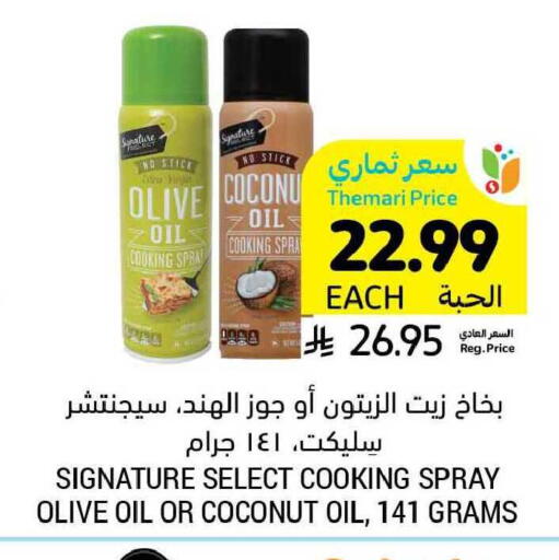 Coconut available at Tamimi Market in KSA, Saudi Arabia, Saudi - Ar Rass