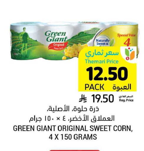 available at Tamimi Market in KSA, Saudi Arabia, Saudi - Saihat