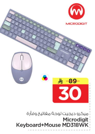 available at Nesto in KSA, Saudi Arabia, Saudi - Riyadh