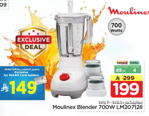 available at Nesto in KSA, Saudi Arabia, Saudi - Jubail