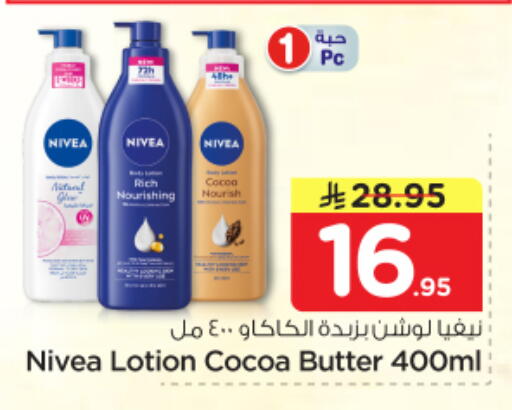 available at Nesto in KSA, Saudi Arabia, Saudi - Riyadh