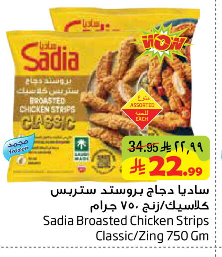 available at ليان هايبر in مملكة العربية السعودية, السعودية, سعودية - الخبر‎