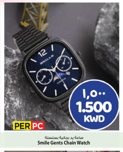 available at Mark & Save in Kuwait - Ahmadi Governorate