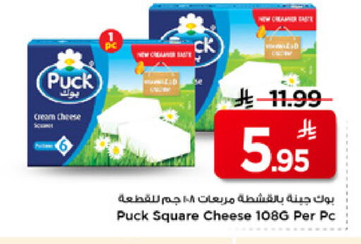 available at Mark & Save in KSA, Saudi Arabia, Saudi - Al Khobar