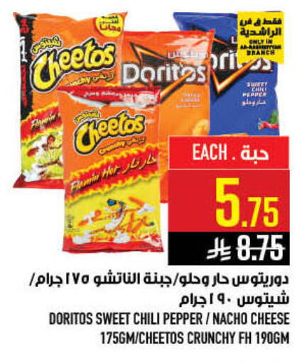 Chili Pepper available at أبراج هايبر ماركت in مملكة العربية السعودية, السعودية, سعودية - مكة المكرمة