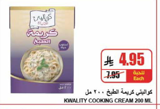 available at A Market in KSA, Saudi Arabia, Saudi - Riyadh