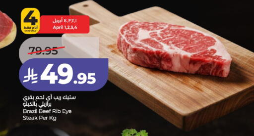 available at لولو هايبرماركت in مملكة العربية السعودية, السعودية, سعودية - حائل‎