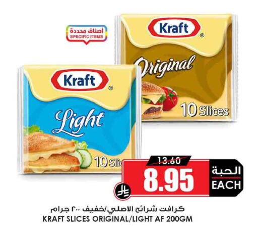 available at Prime Supermarket in KSA, Saudi Arabia, Saudi - Mecca