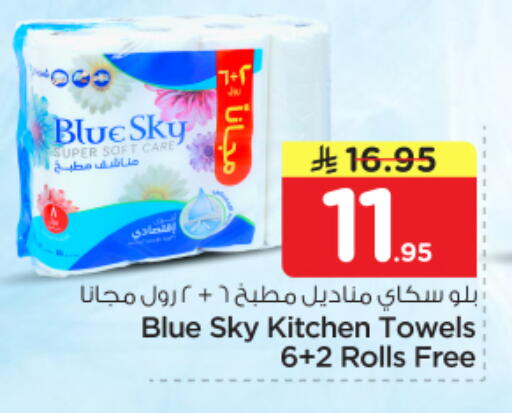 available at نستو in مملكة العربية السعودية, السعودية, سعودية - المجمعة