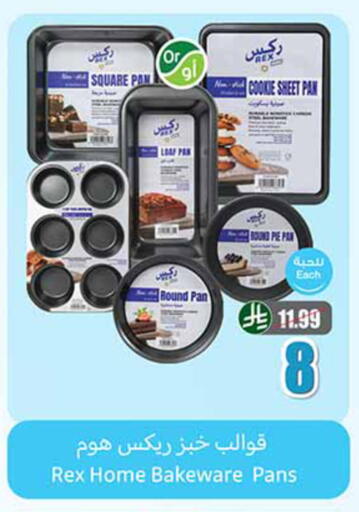 available at أسواق عبد الله العثيم in مملكة العربية السعودية, السعودية, سعودية - حائل‎