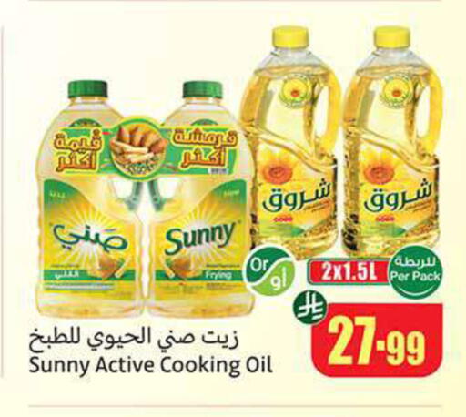 available at Othaim Markets in KSA, Saudi Arabia, Saudi - Arar