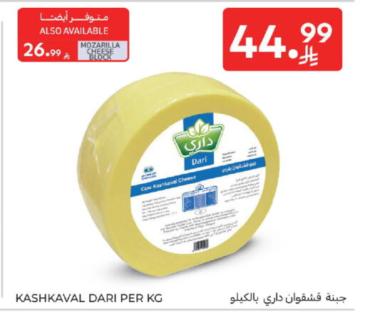 available at Carrefour in KSA, Saudi Arabia, Saudi - Al Khobar