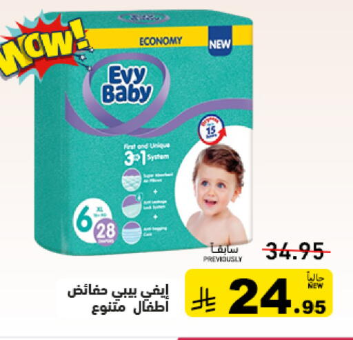 available at أسواق رامز in مملكة العربية السعودية, السعودية, سعودية - حفر الباطن