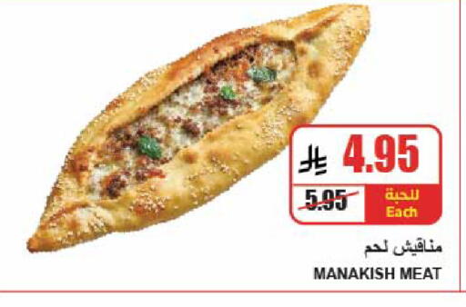 available at A ماركت in مملكة العربية السعودية, السعودية, سعودية - الرياض