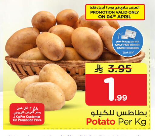 Potato available at نستو in مملكة العربية السعودية, السعودية, سعودية - الخبر‎