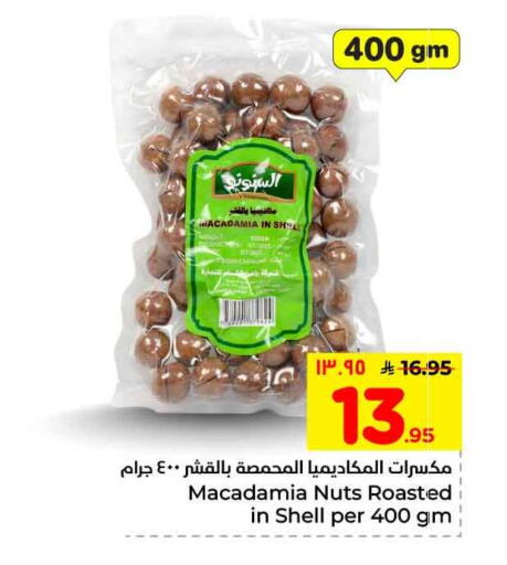 available at هايبر الوفاء in مملكة العربية السعودية, السعودية, سعودية - الطائف