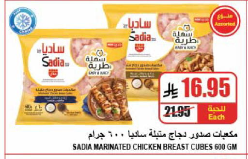 available at A ماركت in مملكة العربية السعودية, السعودية, سعودية - الرياض