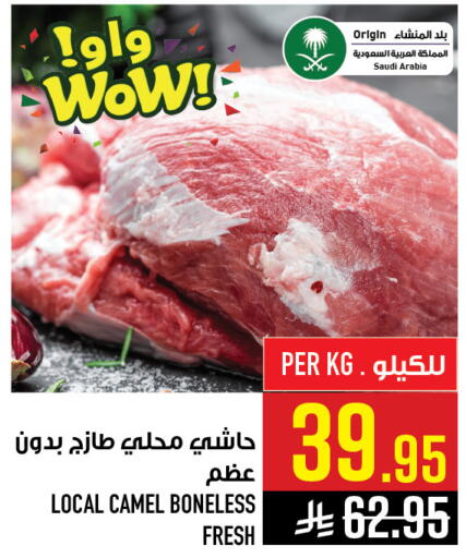 available at أبراج هايبر ماركت in مملكة العربية السعودية, السعودية, سعودية - مكة المكرمة